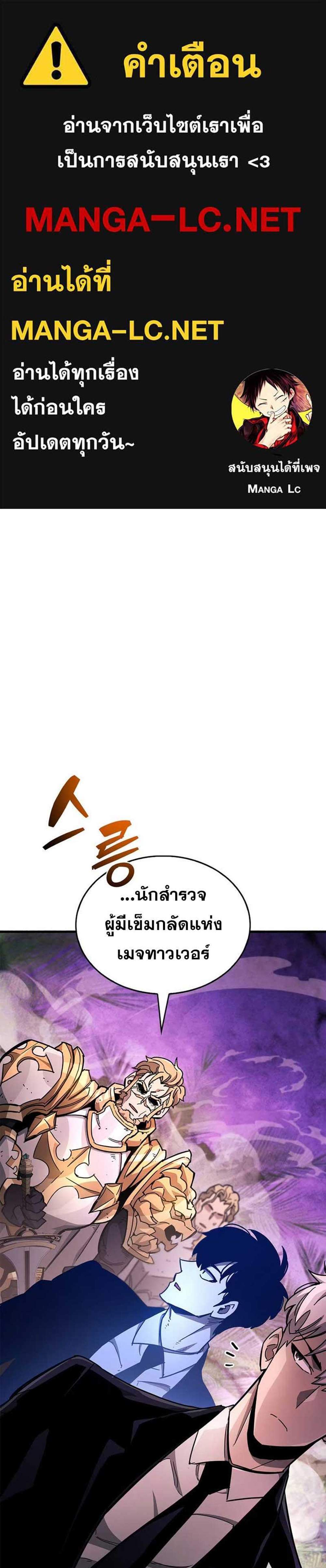 The Player Hides His Past แปลไทย