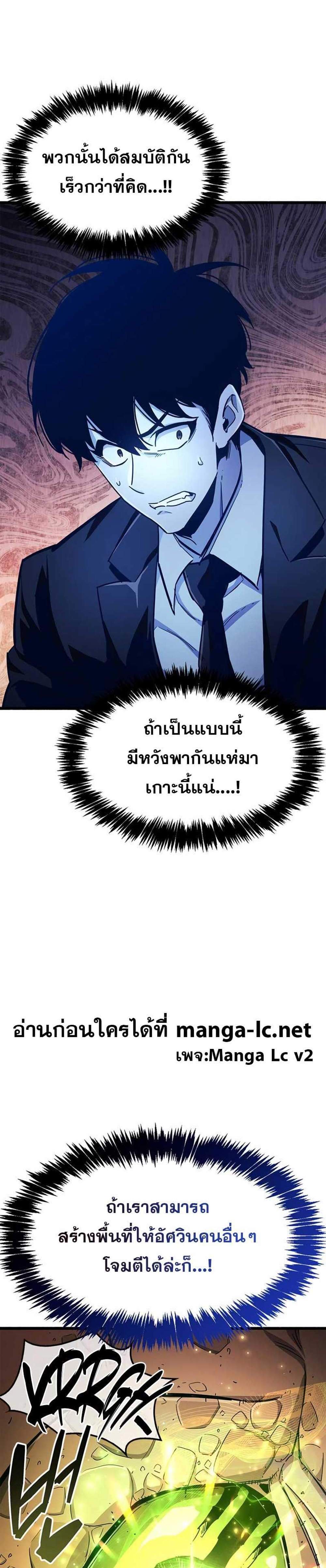 The Player Hides His Past แปลไทย