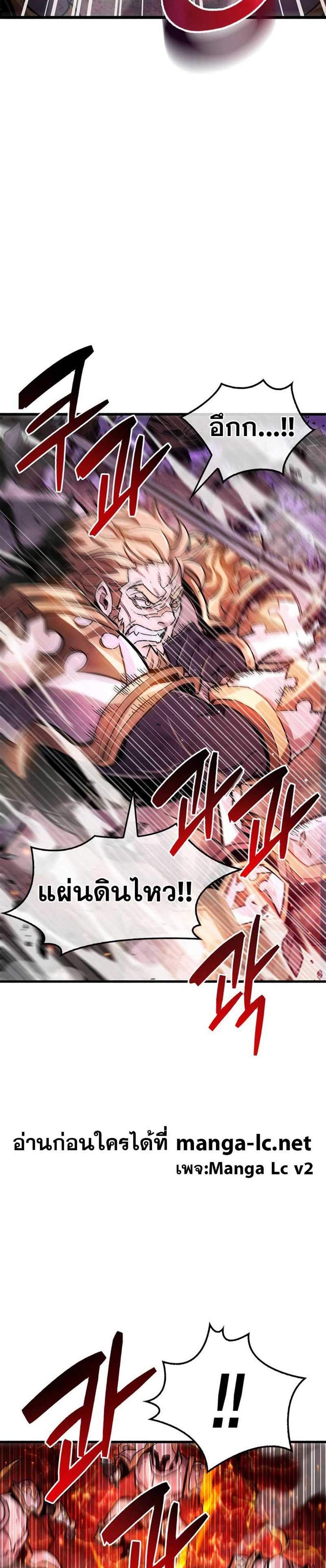 The Player Hides His Past แปลไทย