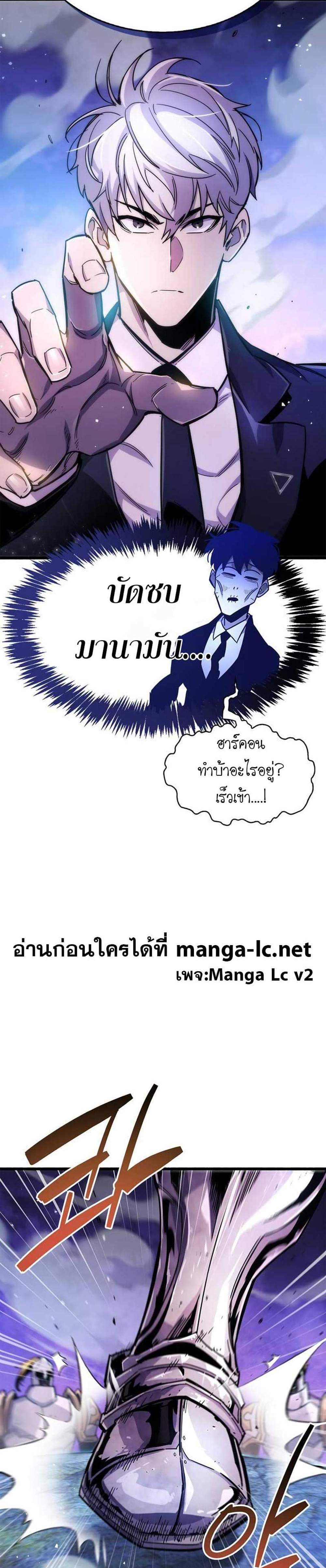 The Player Hides His Past แปลไทย