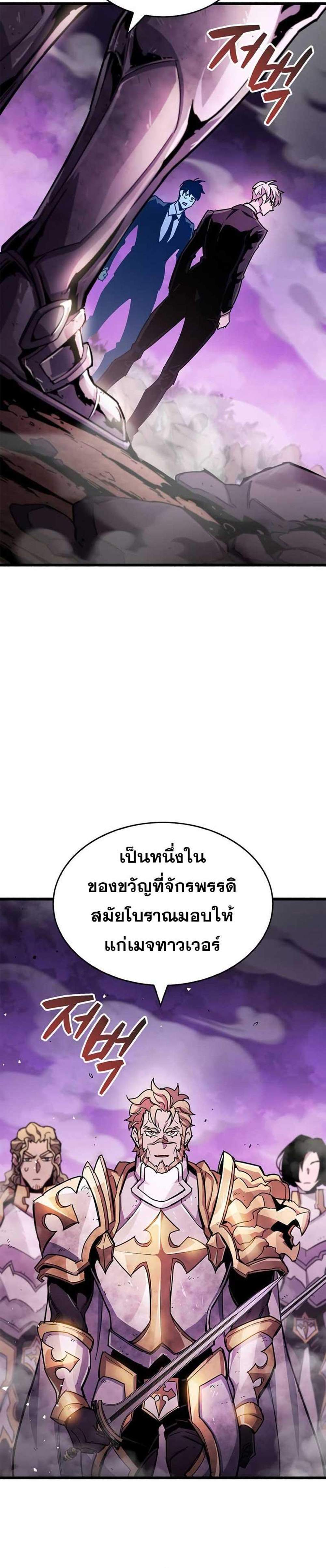 The Player Hides His Past แปลไทย