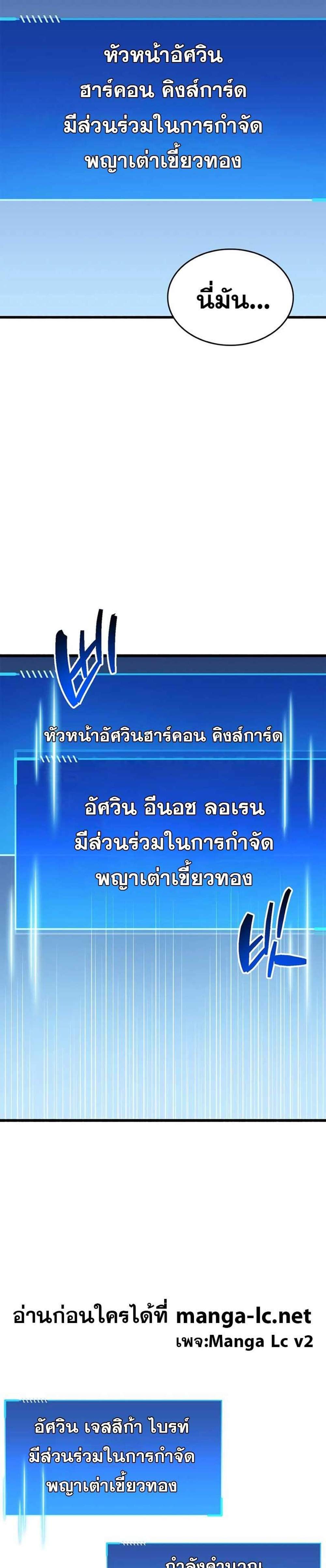 The Player Hides His Past แปลไทย