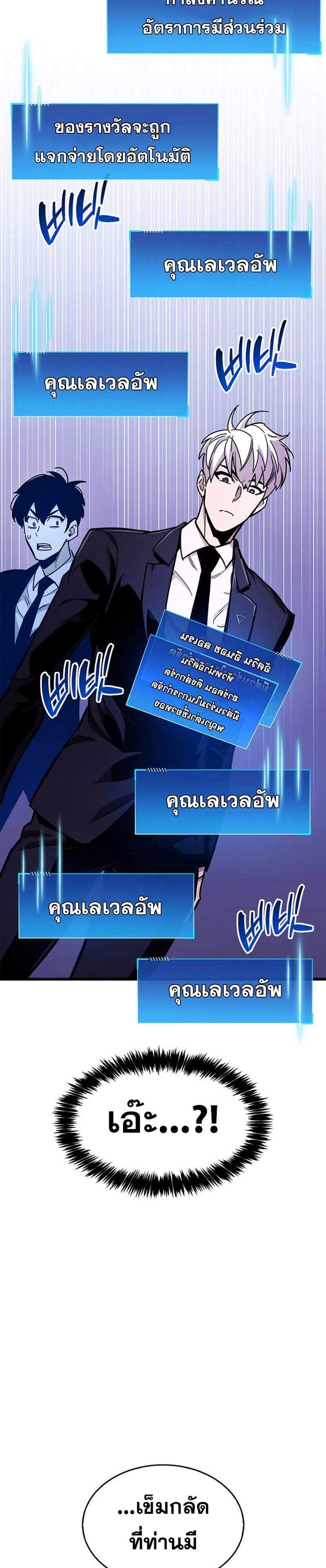 The Player Hides His Past แปลไทย