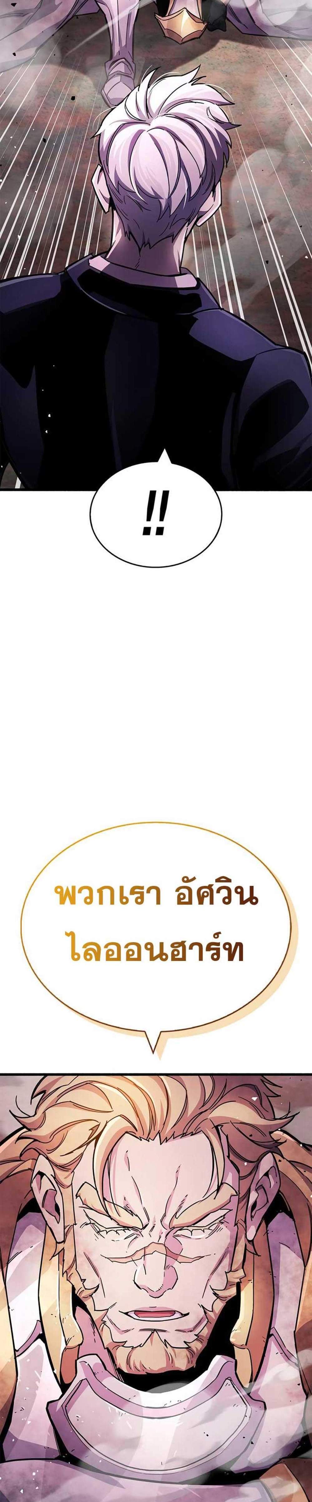 The Player Hides His Past แปลไทย