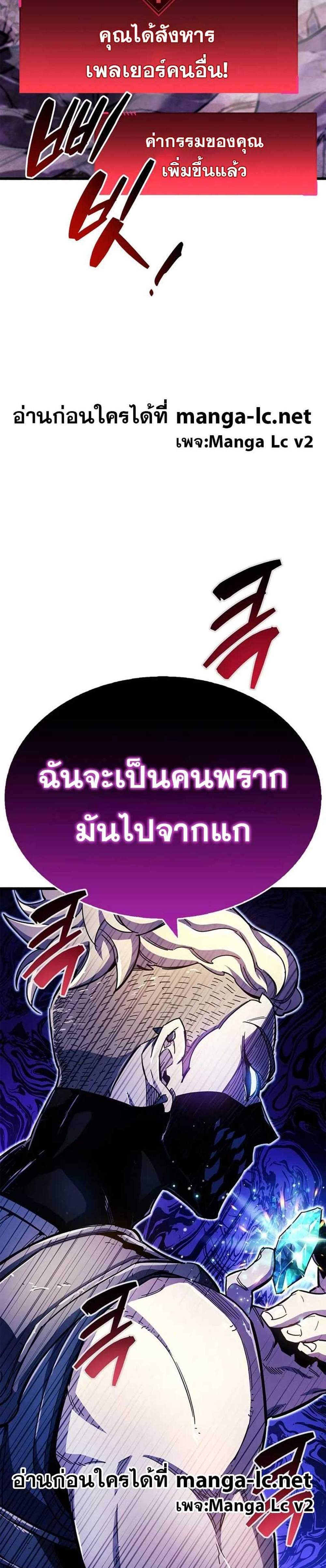 The Player Hides His Past แปลไทย