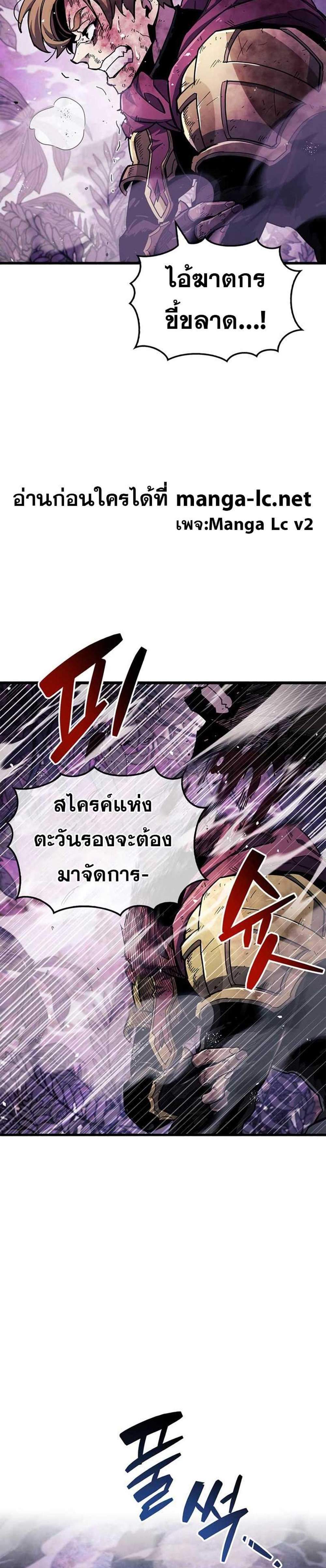 The Player Hides His Past แปลไทย