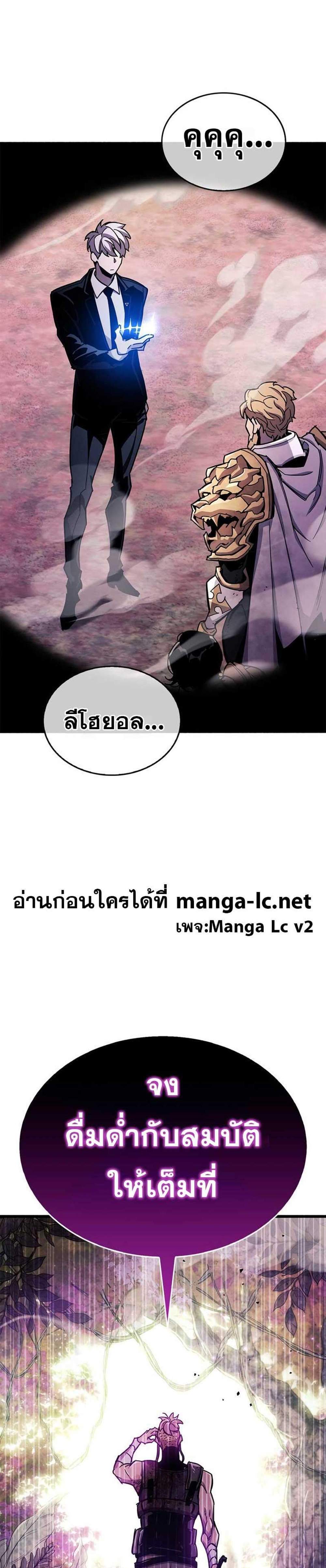 The Player Hides His Past แปลไทย