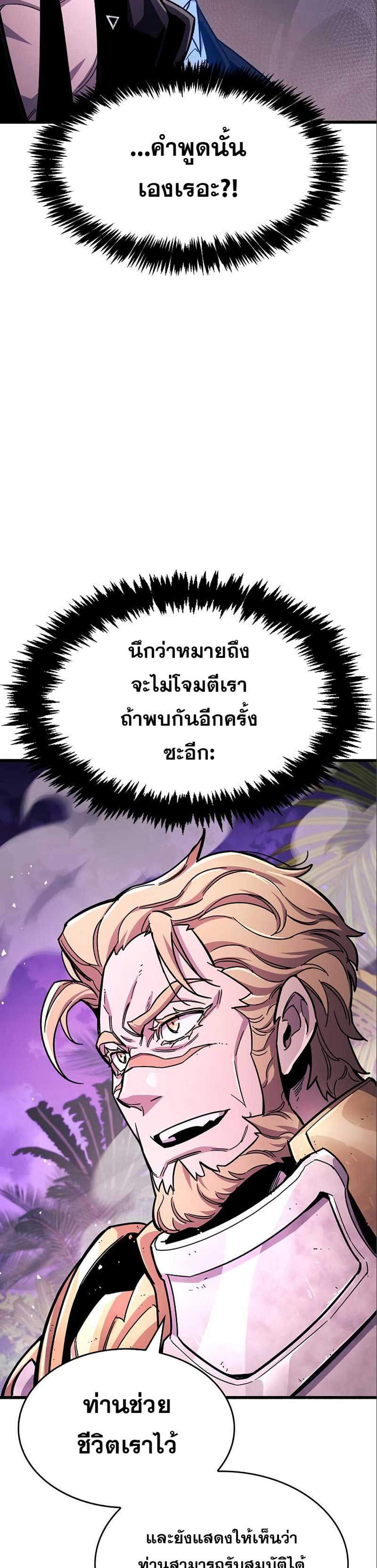 The Player Hides His Past แปลไทย