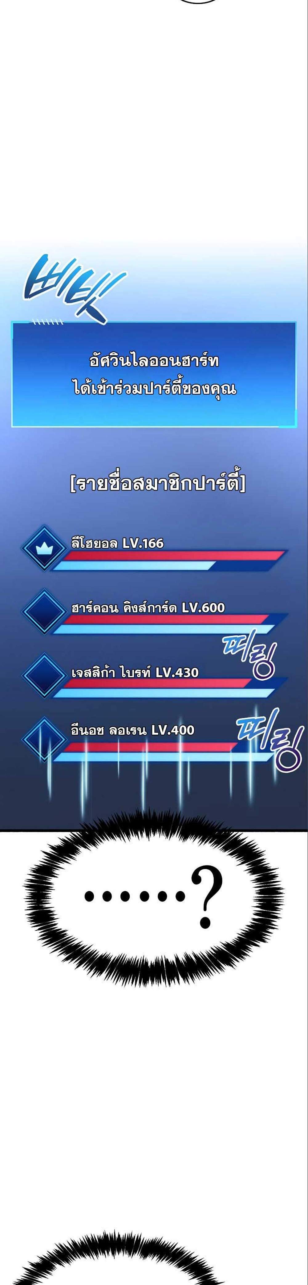 The Player Hides His Past แปลไทย