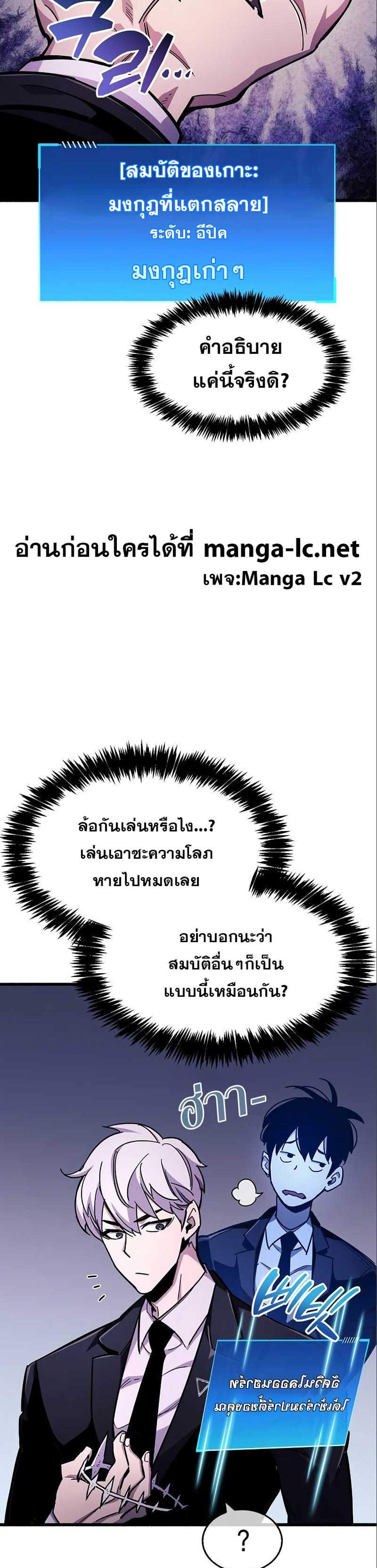 The Player Hides His Past แปลไทย