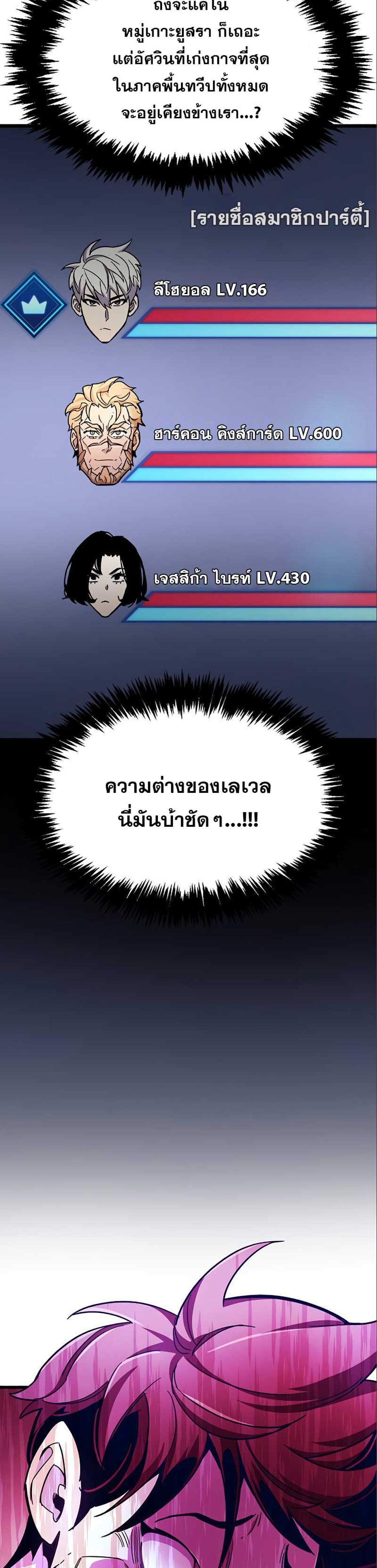 The Player Hides His Past แปลไทย