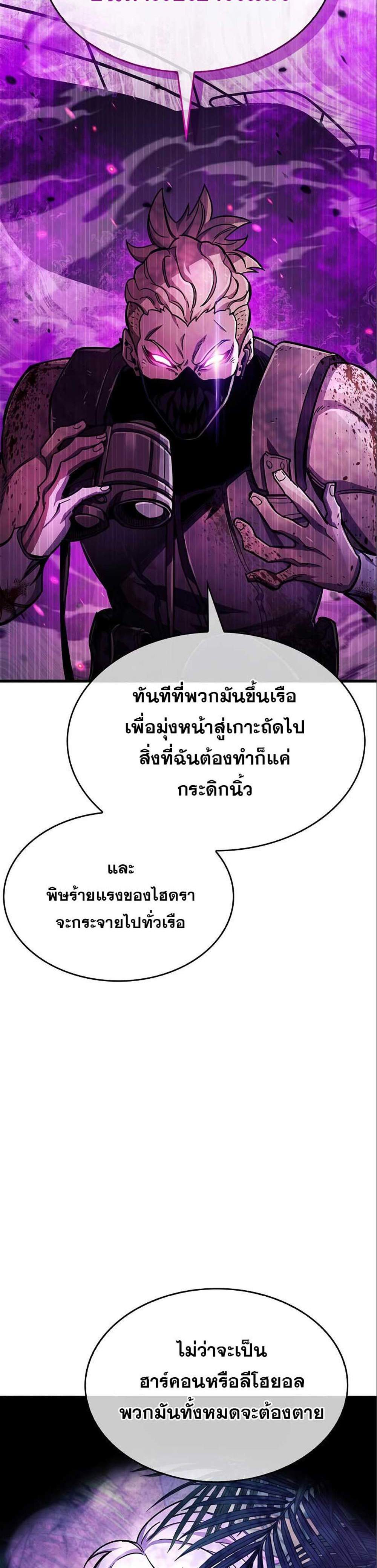 The Player Hides His Past แปลไทย