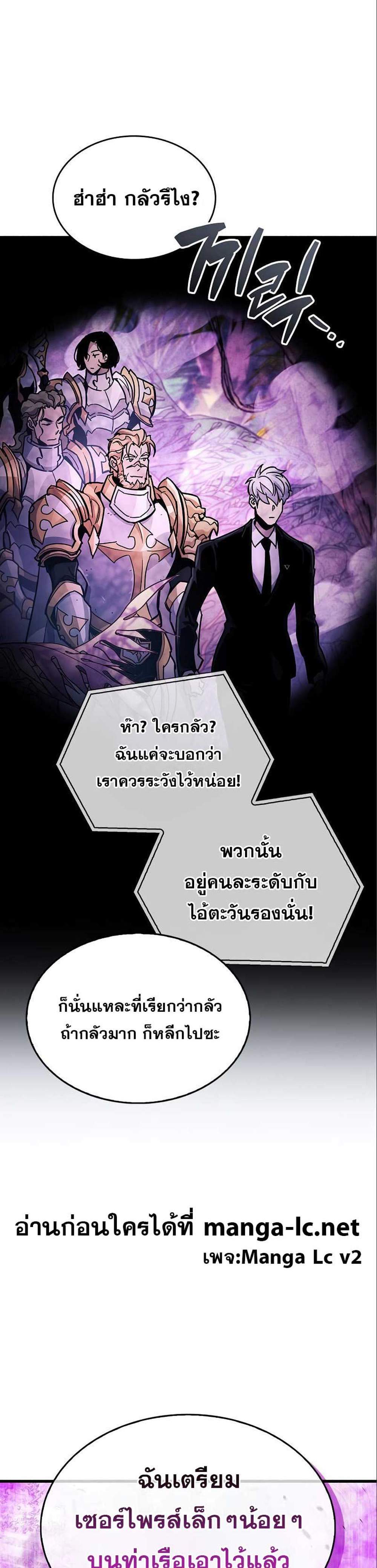 The Player Hides His Past แปลไทย