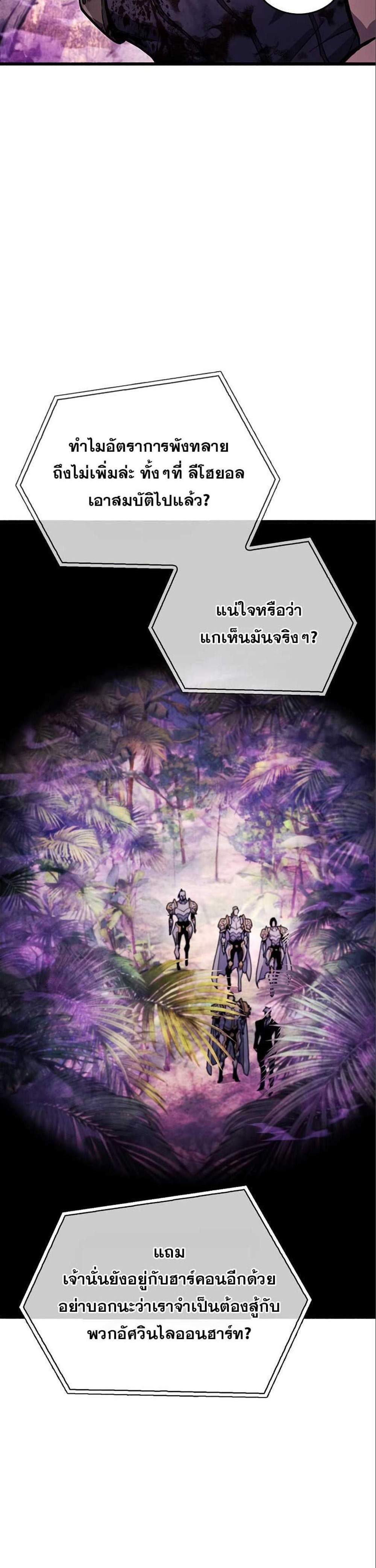 The Player Hides His Past แปลไทย