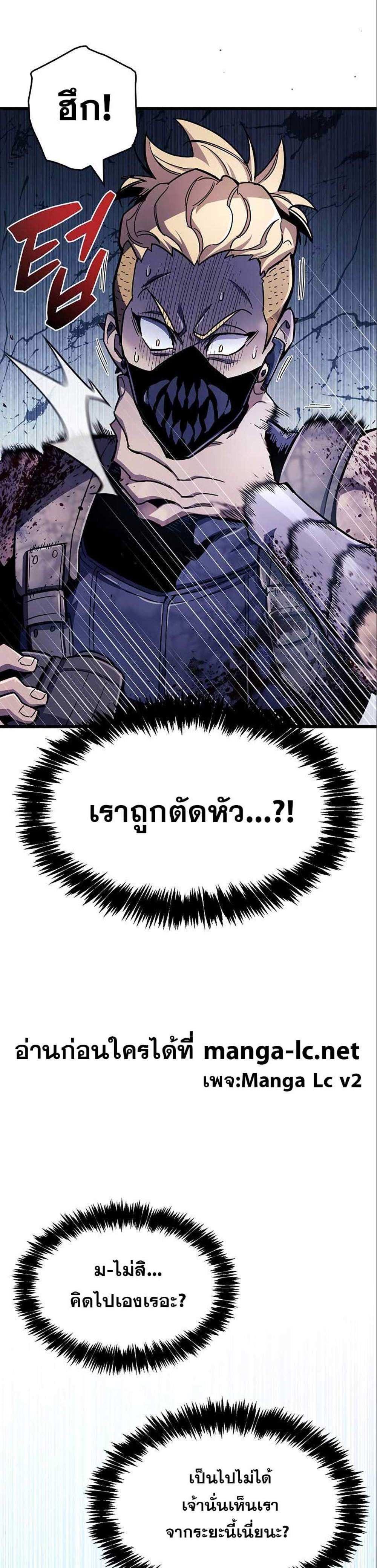 The Player Hides His Past แปลไทย