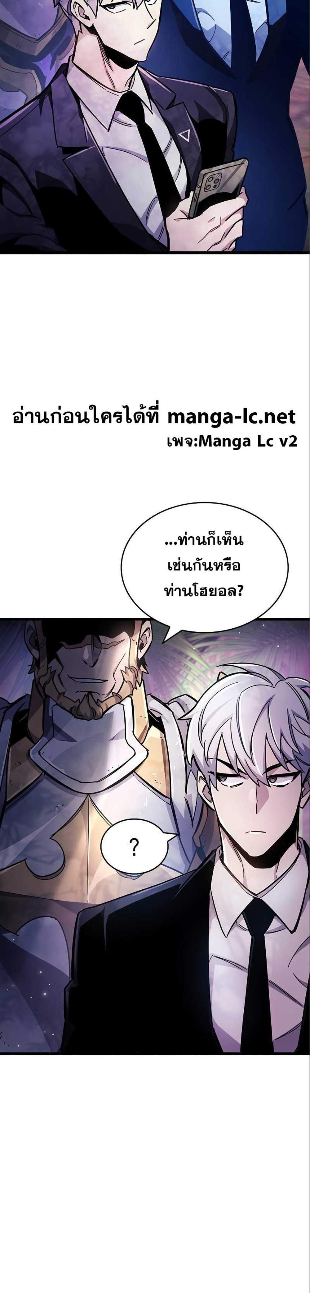 The Player Hides His Past แปลไทย