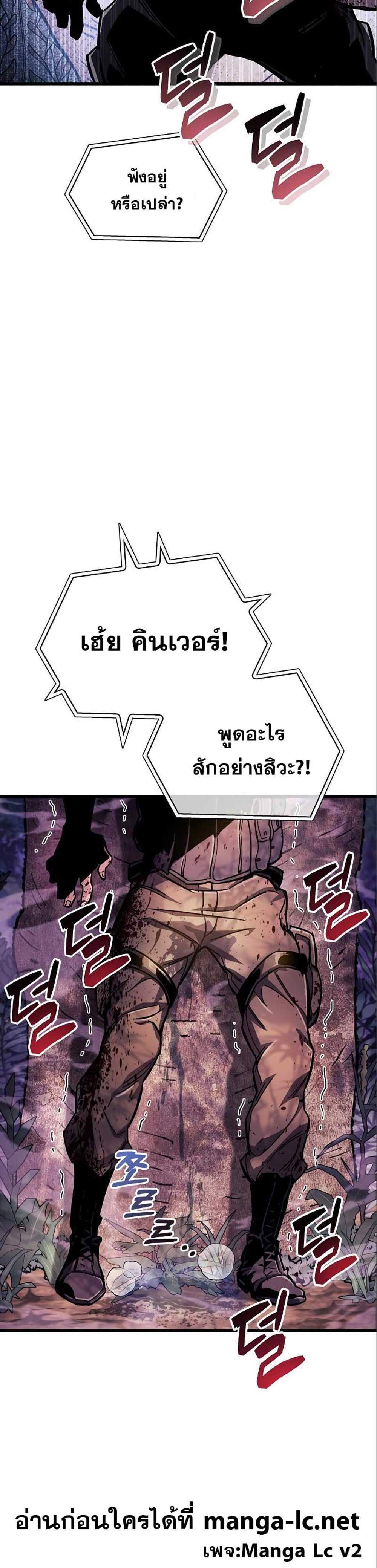 The Player Hides His Past แปลไทย