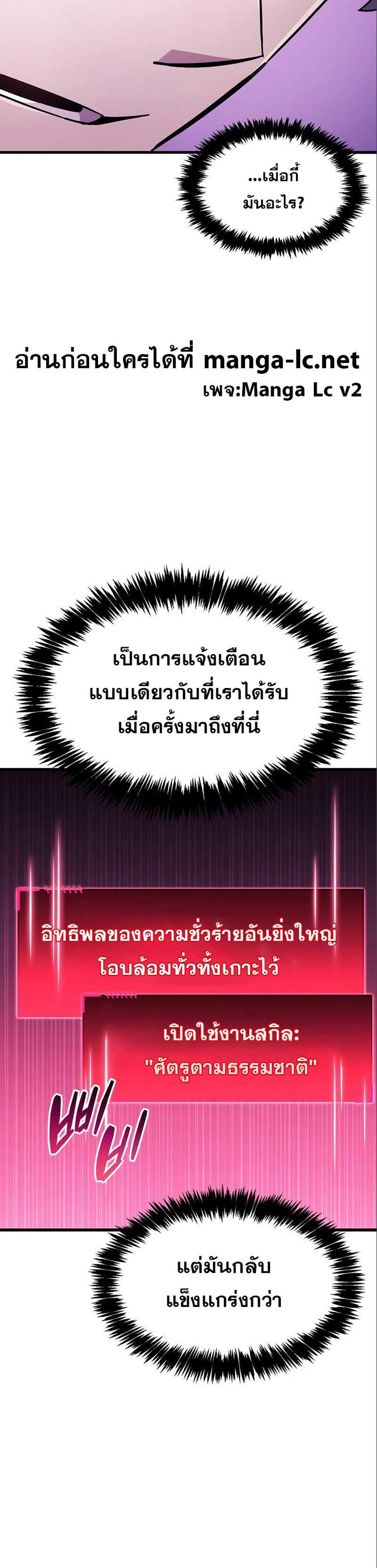 The Player Hides His Past แปลไทย