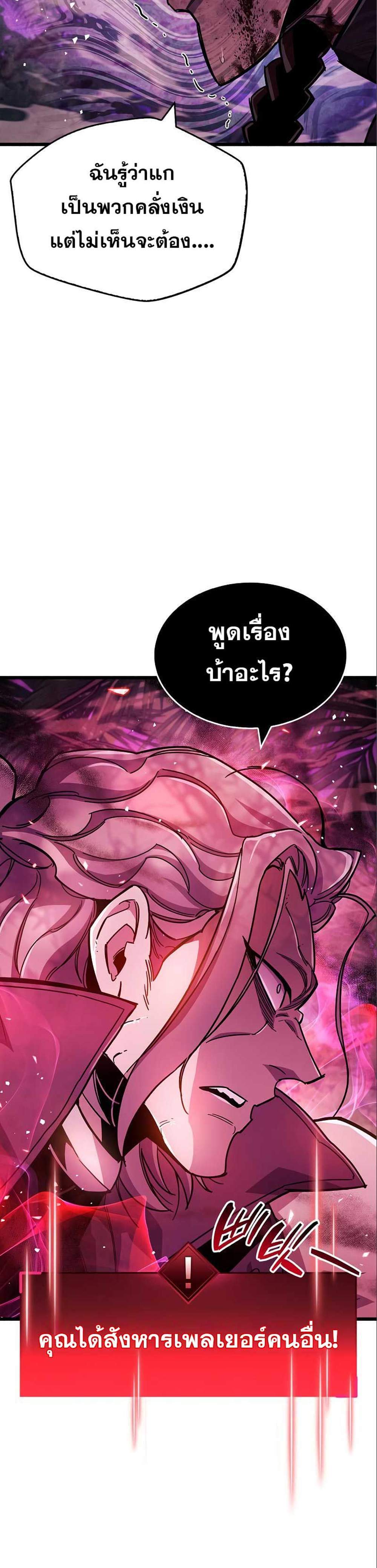 The Player Hides His Past แปลไทย