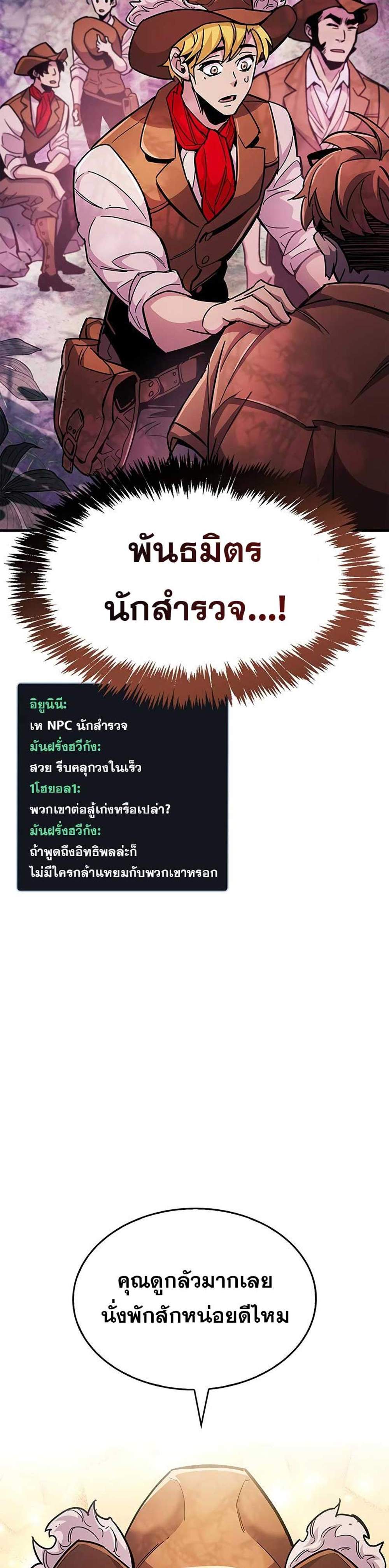 The Player Hides His Past แปลไทย