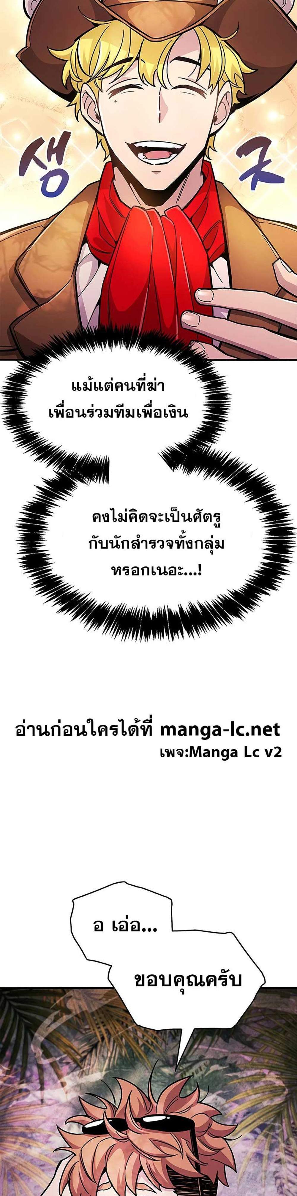 The Player Hides His Past แปลไทย