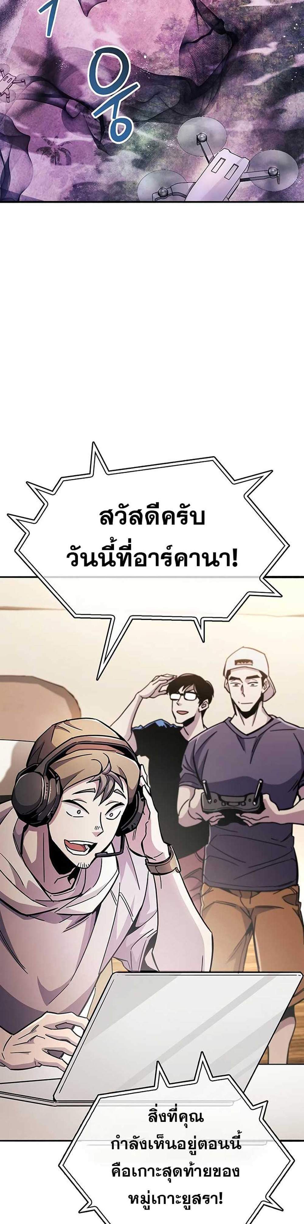 The Player Hides His Past แปลไทย