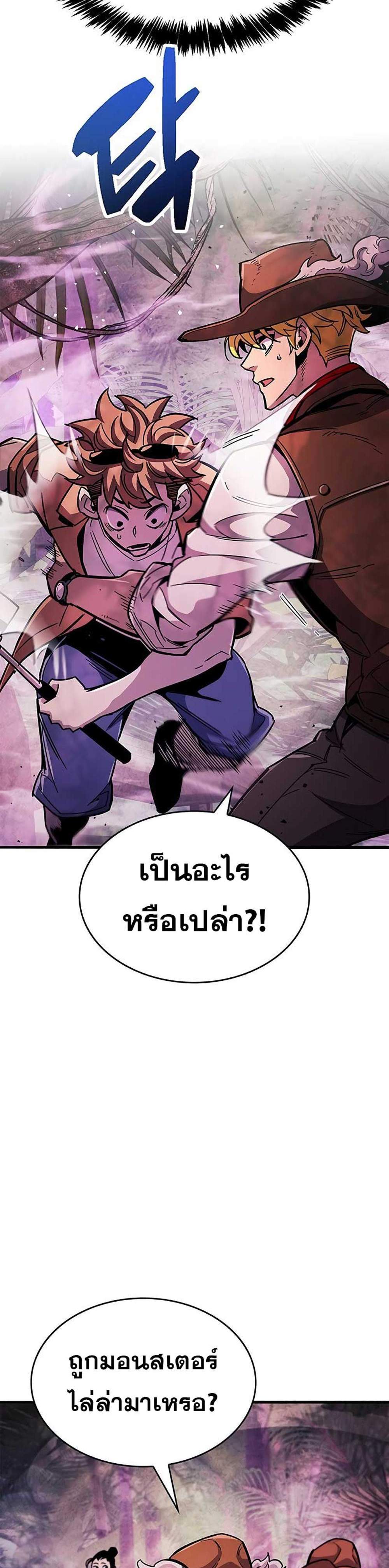 The Player Hides His Past แปลไทย