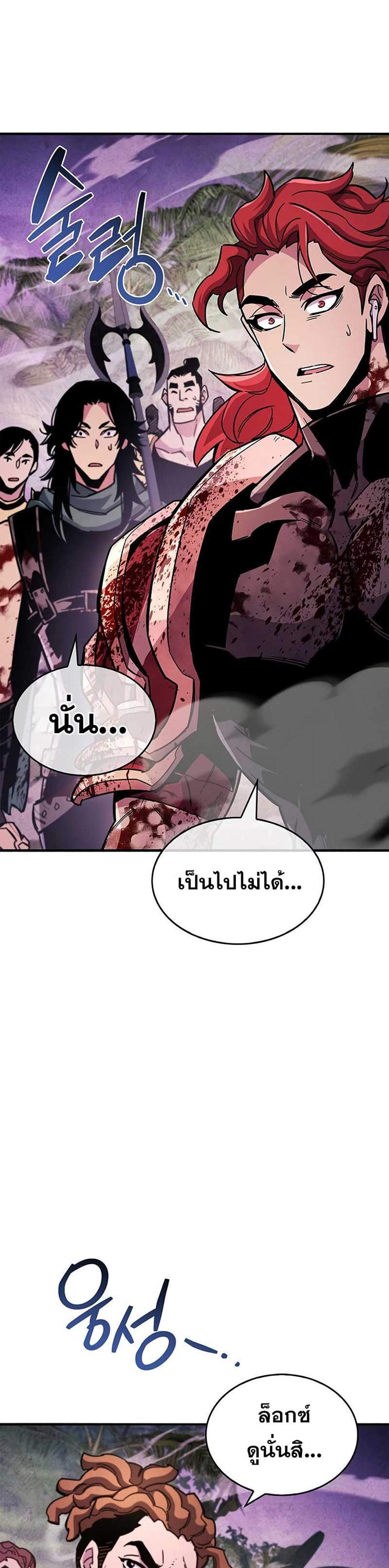 The Player Hides His Past แปลไทย