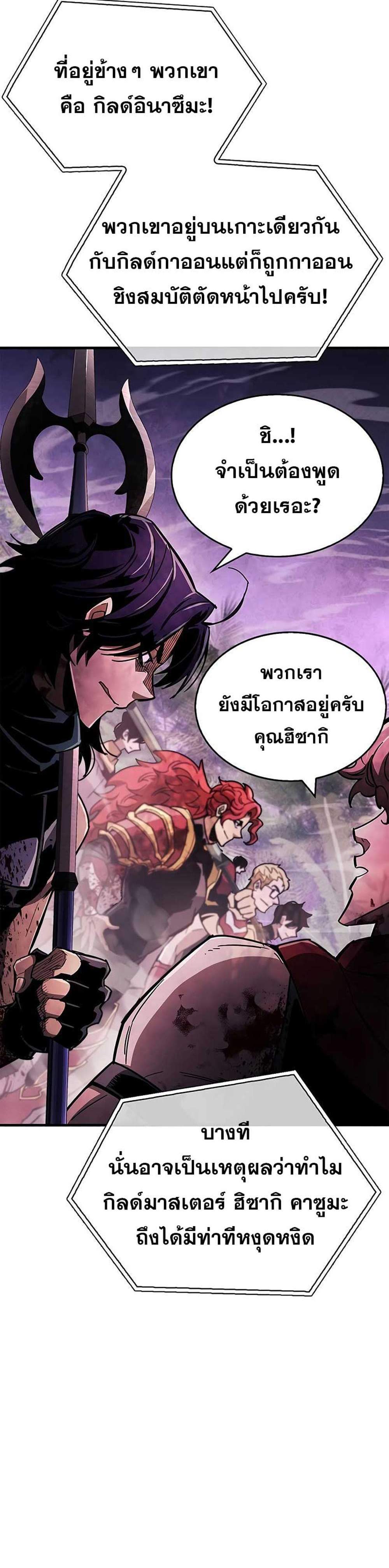 The Player Hides His Past แปลไทย