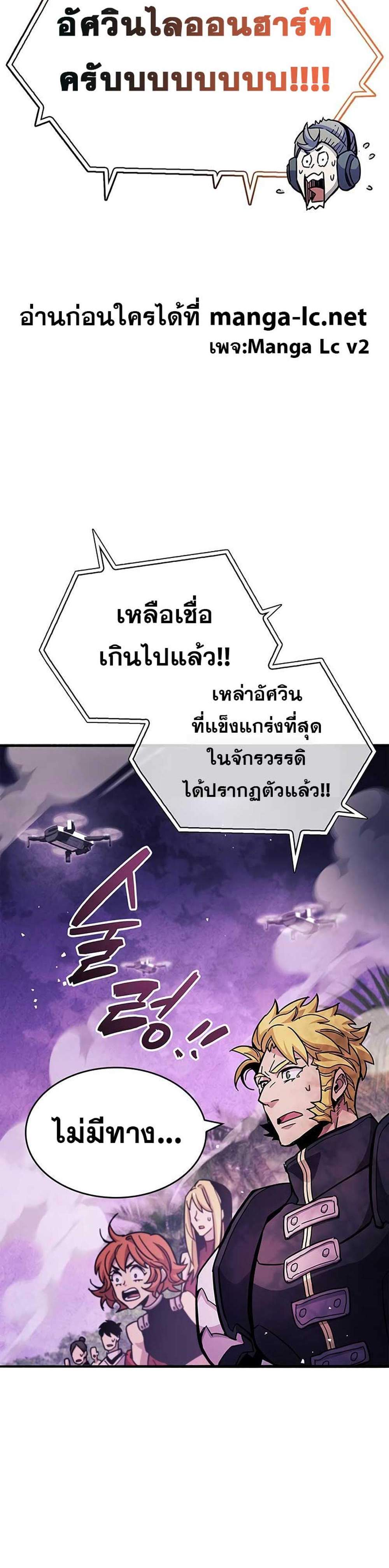 The Player Hides His Past แปลไทย