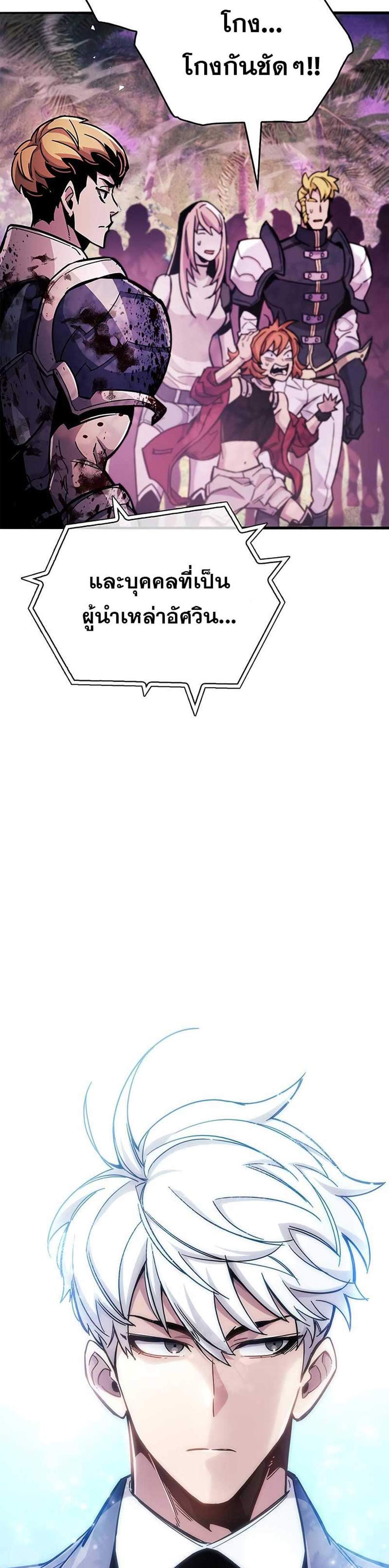 The Player Hides His Past แปลไทย