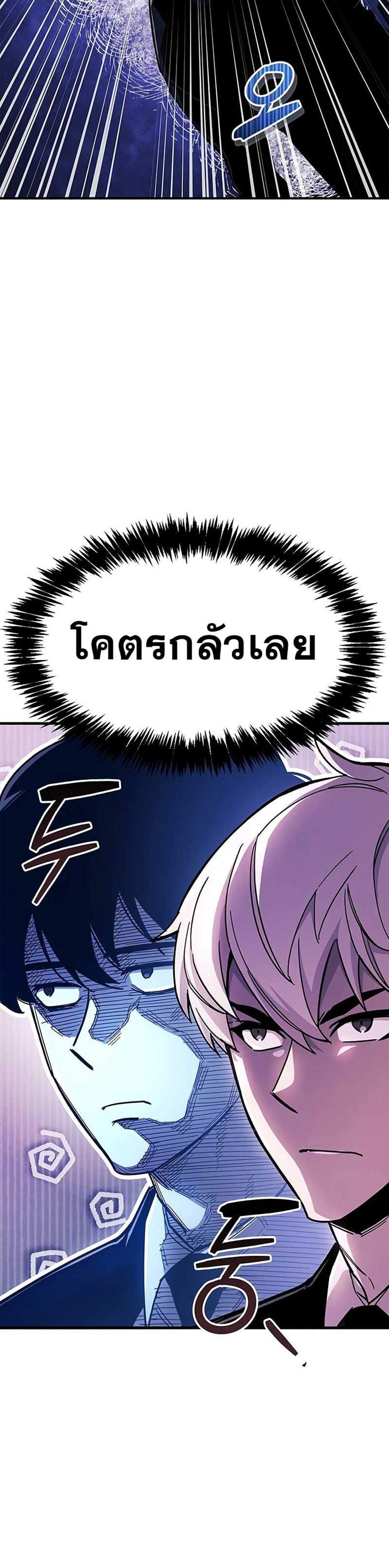 The Player Hides His Past แปลไทย