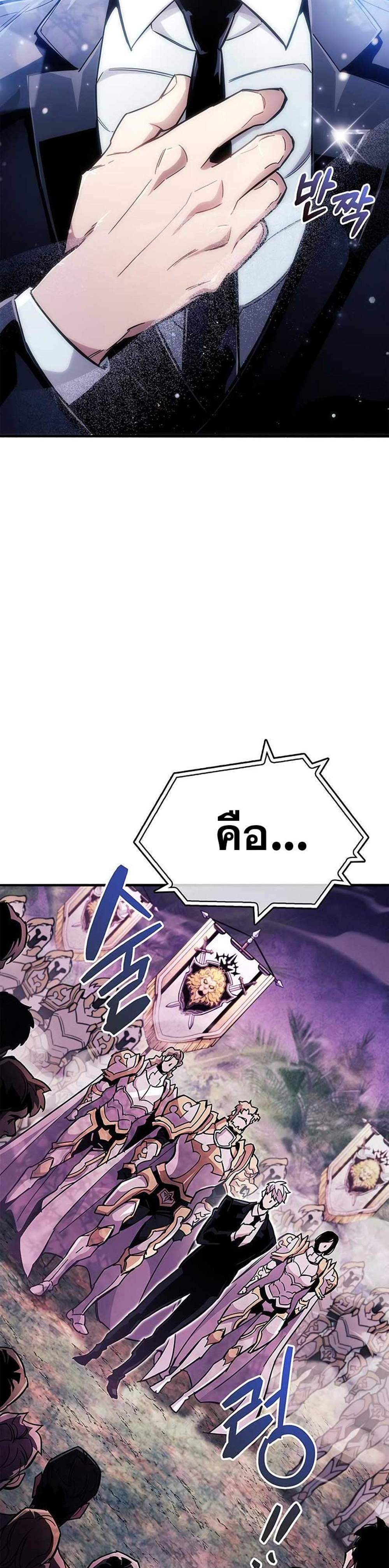 The Player Hides His Past แปลไทย