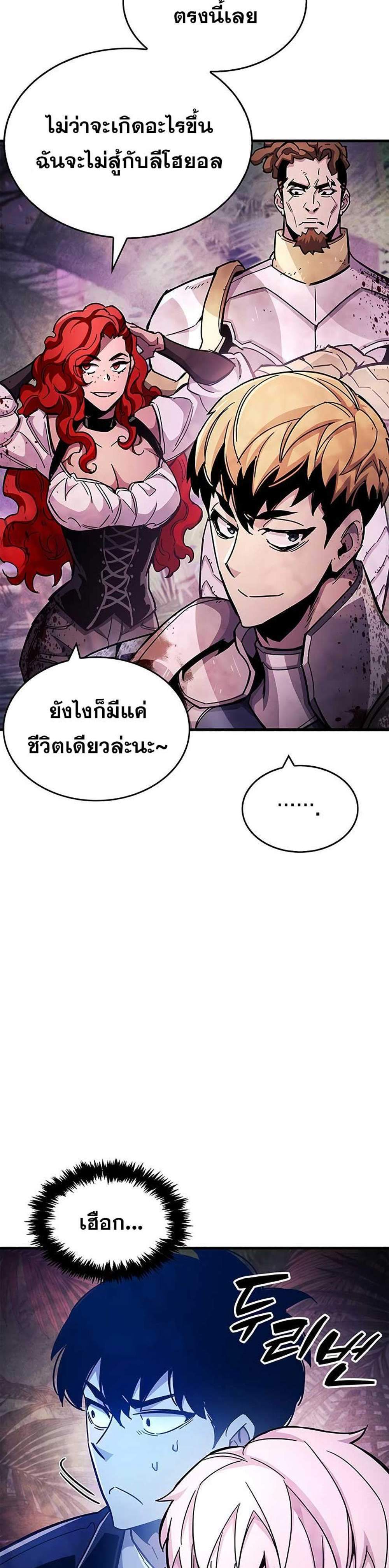 The Player Hides His Past แปลไทย