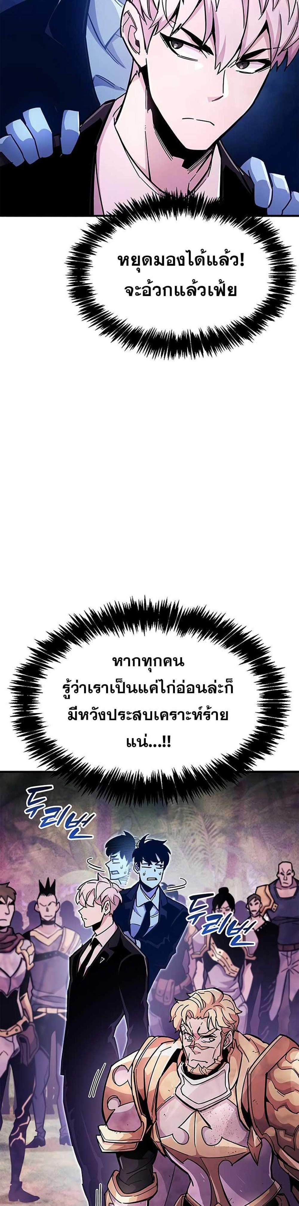 The Player Hides His Past แปลไทย