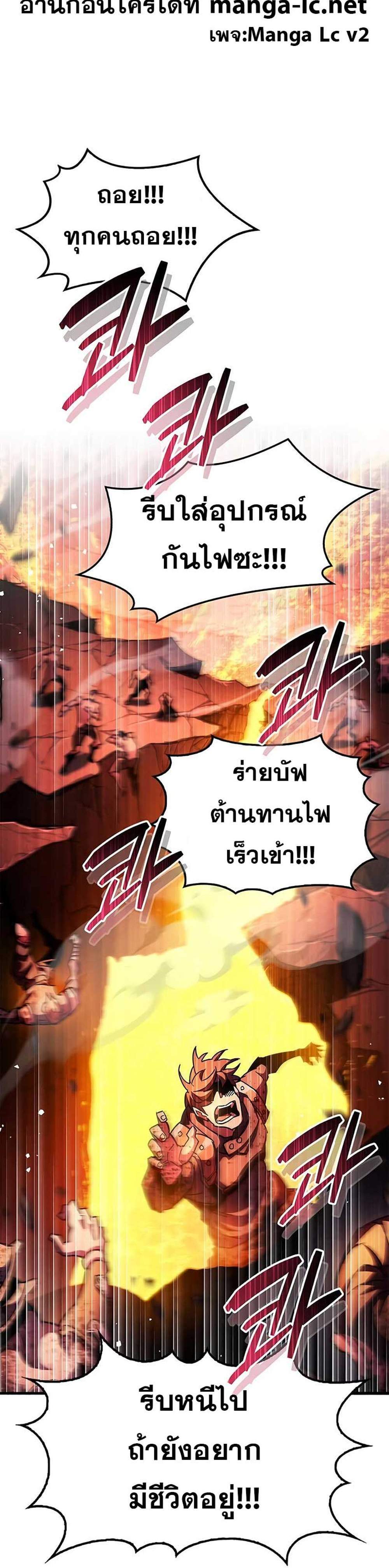 The Player Hides His Past แปลไทย