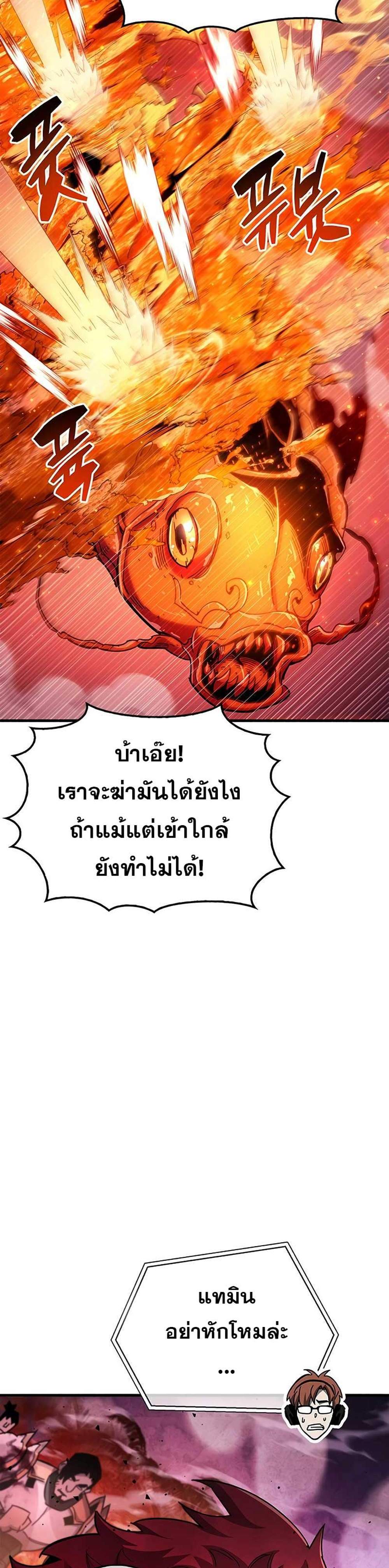 The Player Hides His Past แปลไทย