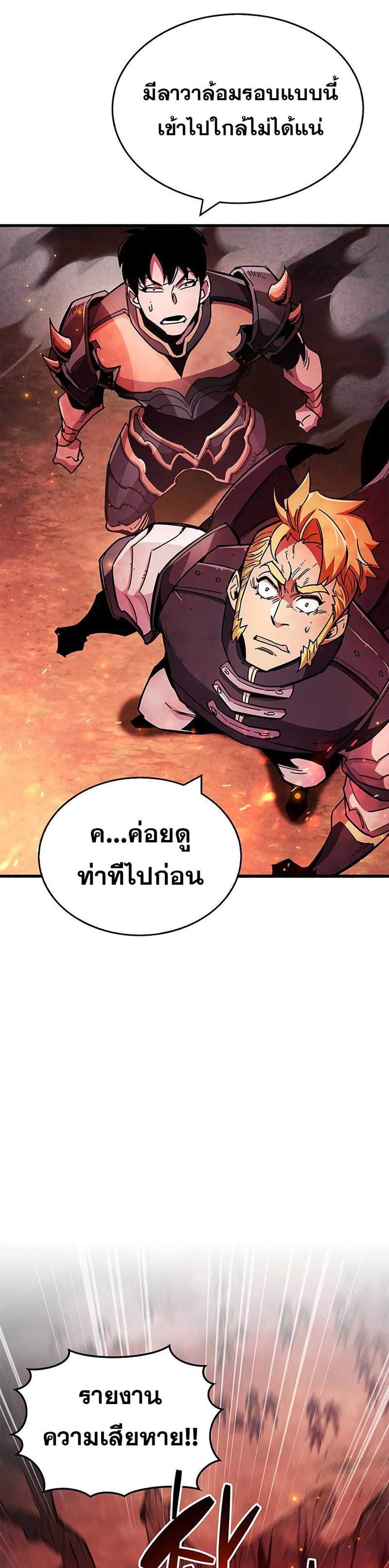 The Player Hides His Past แปลไทย