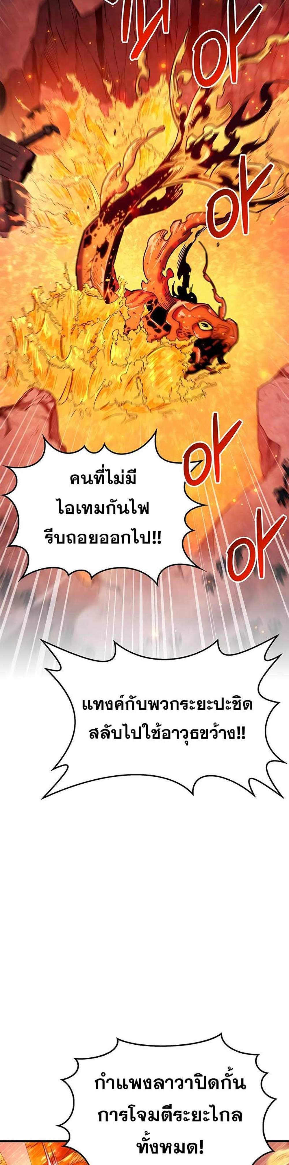 The Player Hides His Past แปลไทย