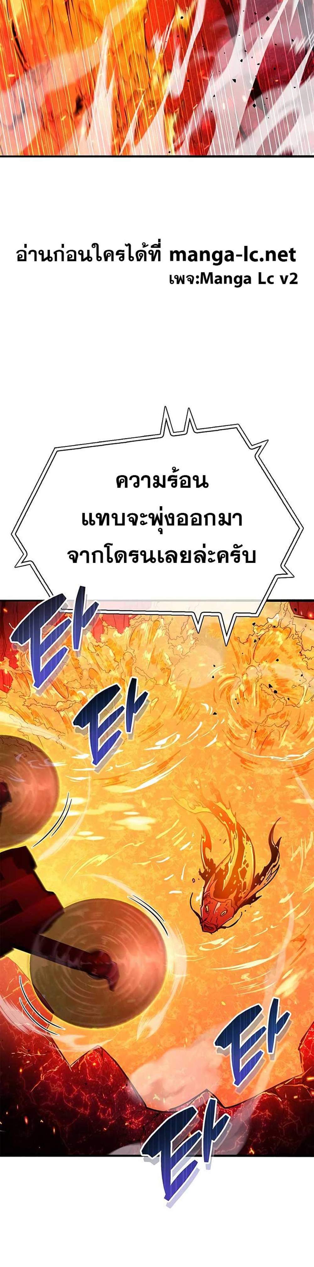 The Player Hides His Past แปลไทย