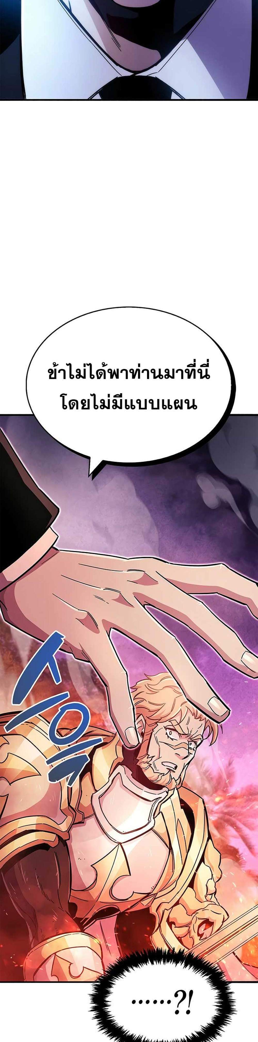 The Player Hides His Past แปลไทย