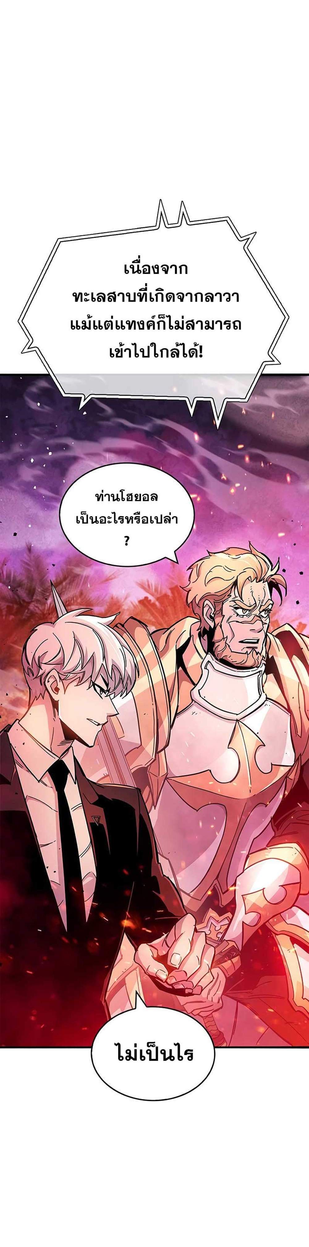 The Player Hides His Past แปลไทย