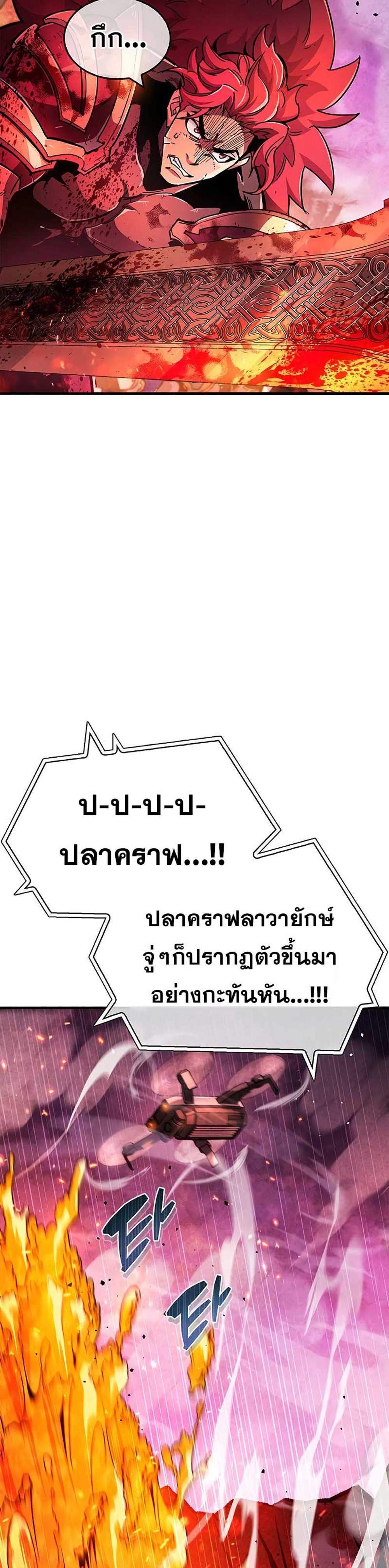 The Player Hides His Past แปลไทย