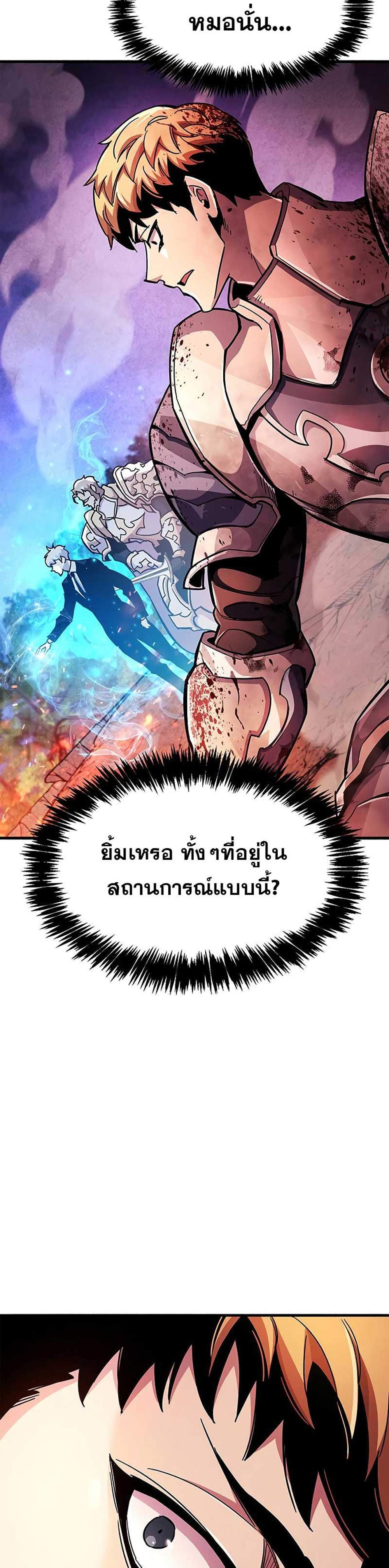 The Player Hides His Past แปลไทย