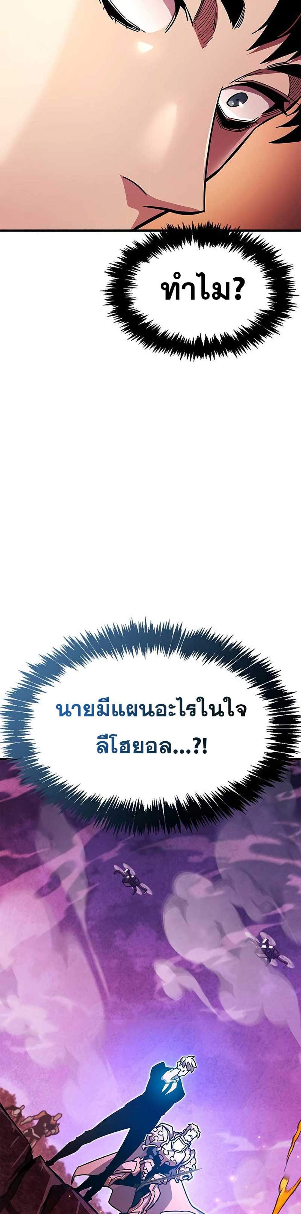 The Player Hides His Past แปลไทย