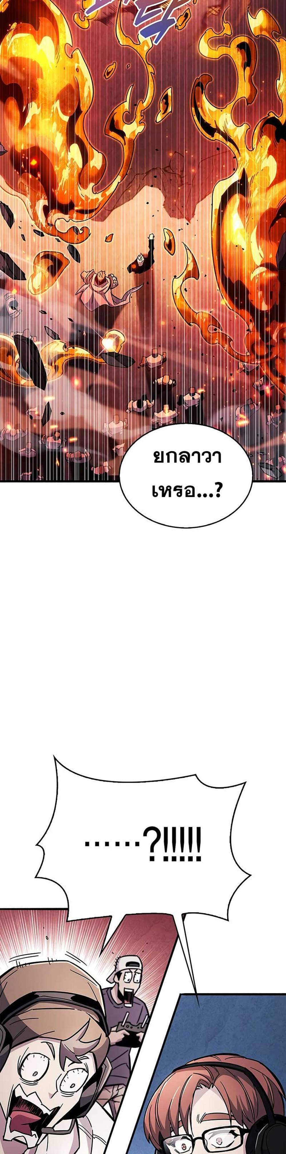 The Player Hides His Past แปลไทย