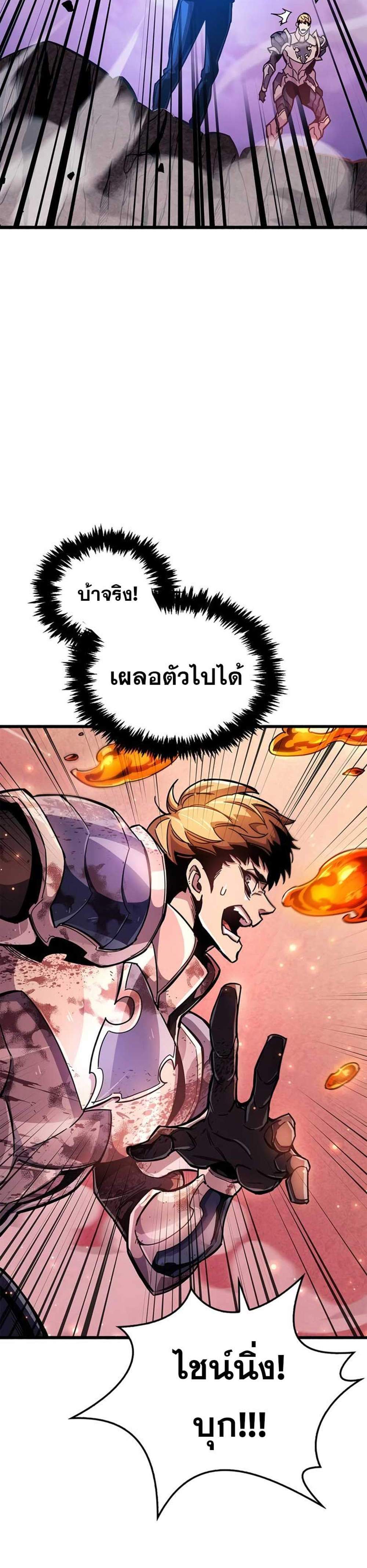 The Player Hides His Past แปลไทย