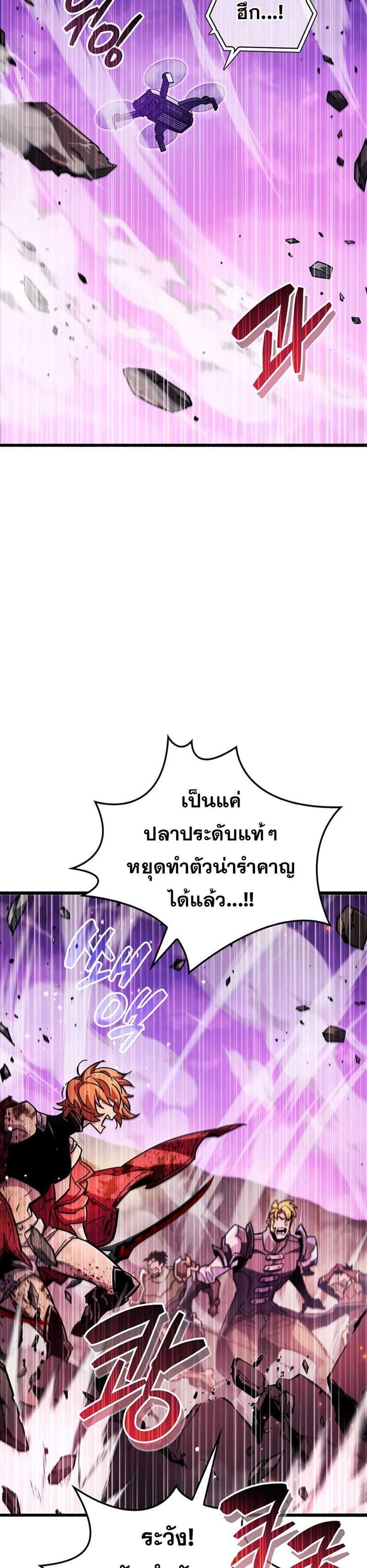 The Player Hides His Past แปลไทย