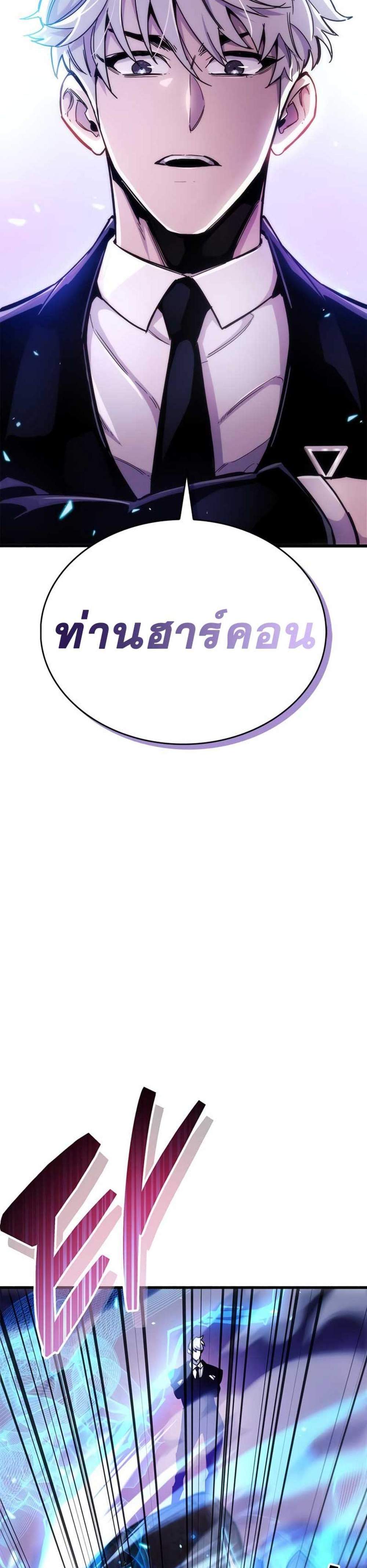 The Player Hides His Past แปลไทย