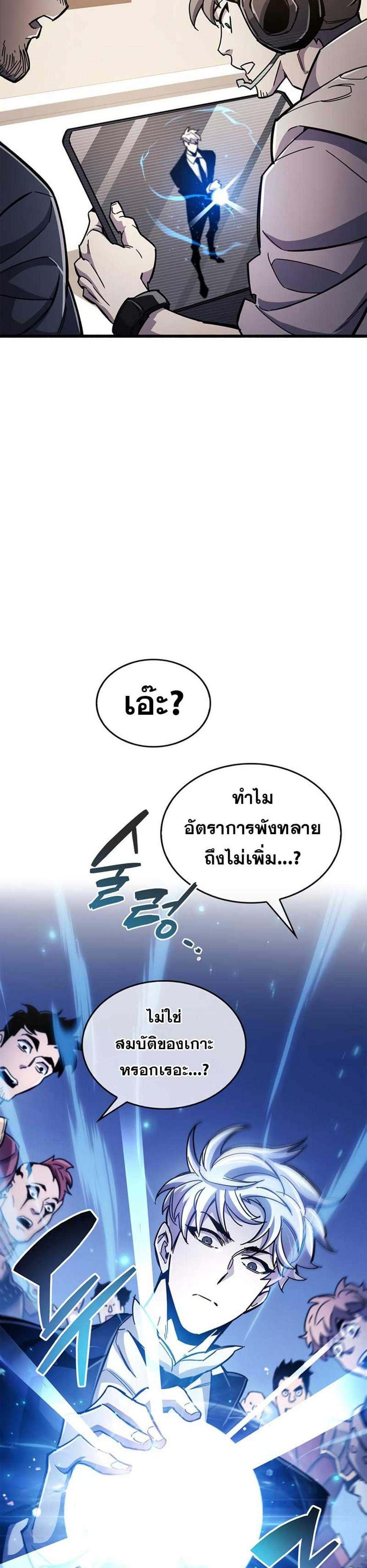 The Player Hides His Past แปลไทย